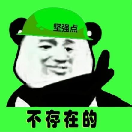 斗图表情包合集|你真是个憨憨