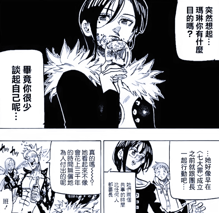 原创七大罪:玛琳叛变,让亚瑟复活觉醒为混沌之王,这次换她当反派