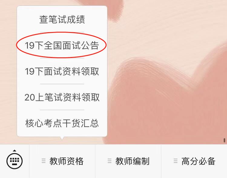 教师资格证面试正在报名中!现场审核、照片要