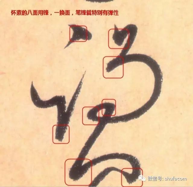 再换相应的笔画着纸,即可得齐顺中锋,非常直接有效.现与捻管调锋