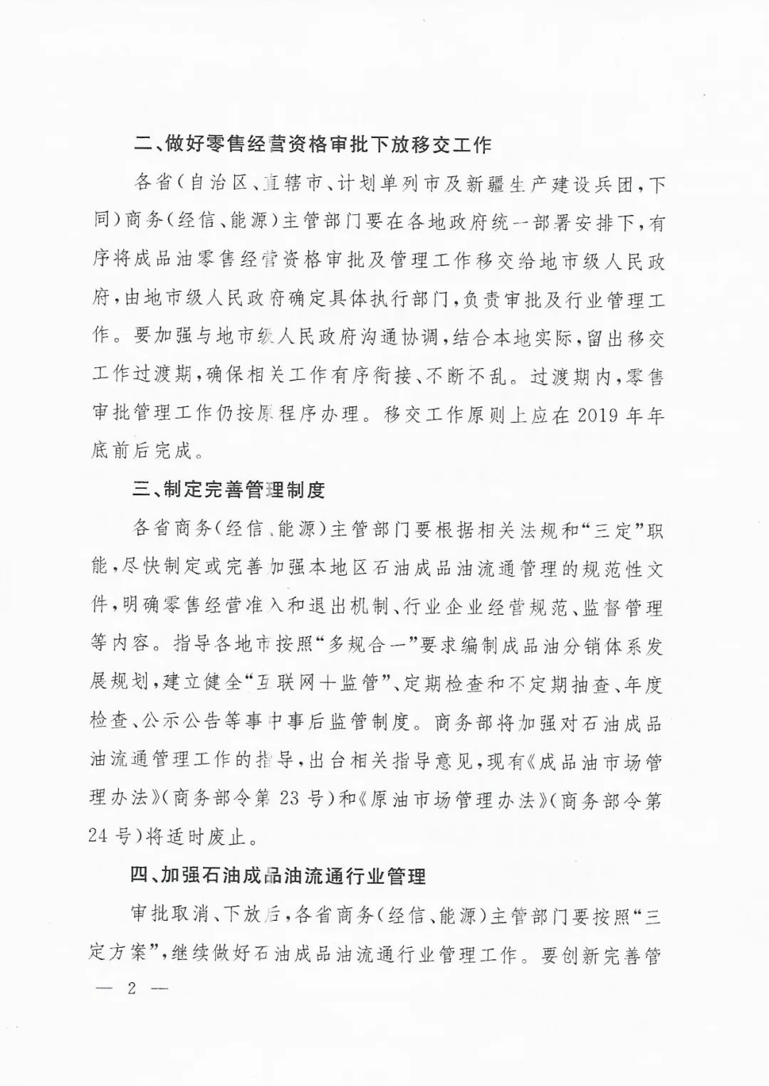 油价调整通知解读 3caea3b1477e4794b791db10826496ca.jpeg