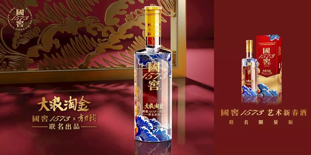百亿超级单品vs国际艺术大师:2020年国窖1573x方力钧大浪淘金艺术新春