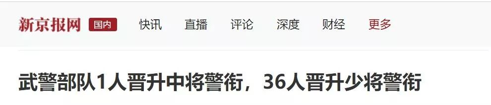 这位宣城人被授予少将!他来自