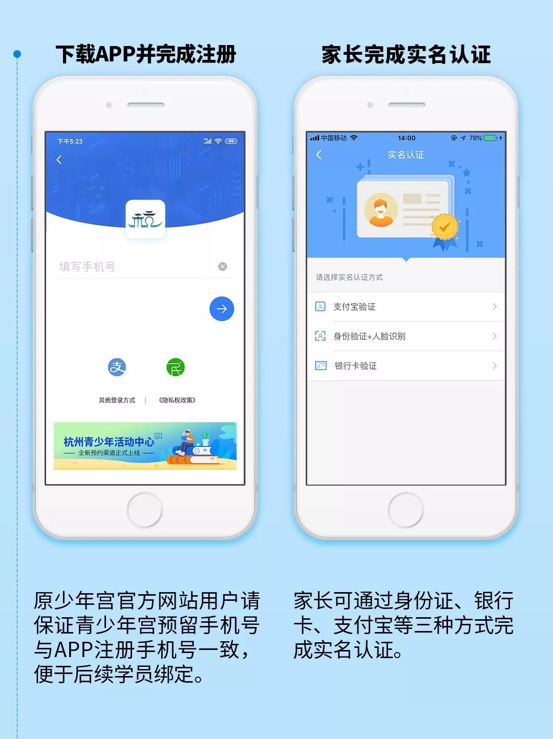 钉钉实名注册步骤