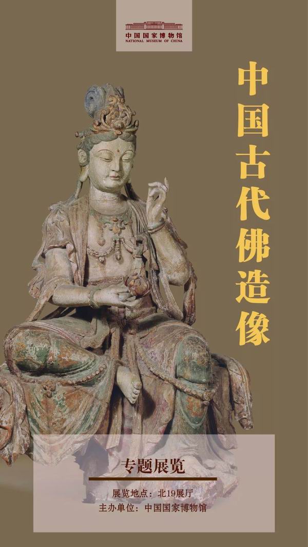 国博“古代佛造像展”增加近两百展品，昨起重新对外展出