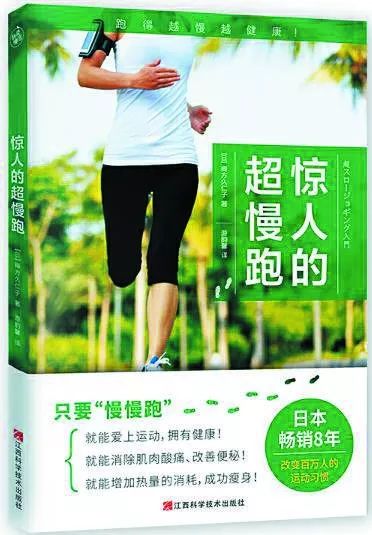 超慢跑节拍一般多少 5528400850e2491bbbd47f153f13bd35.jpeg