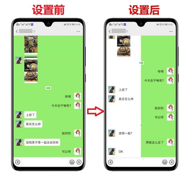 如何隐藏微信聊天对话框原来是这样操作的