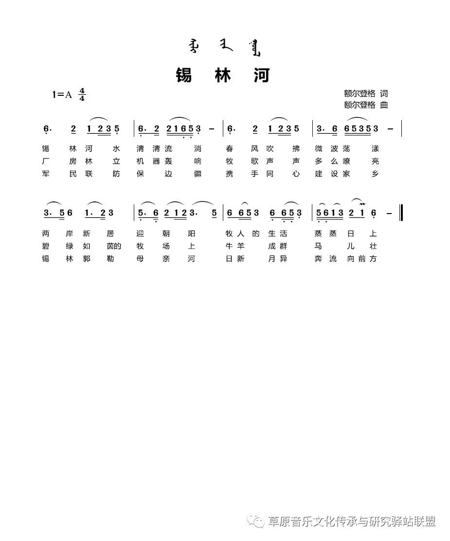 蒙古歌曲格桑拉降央卓玛曲谱_降央卓玛驼铃曲谱(5)
