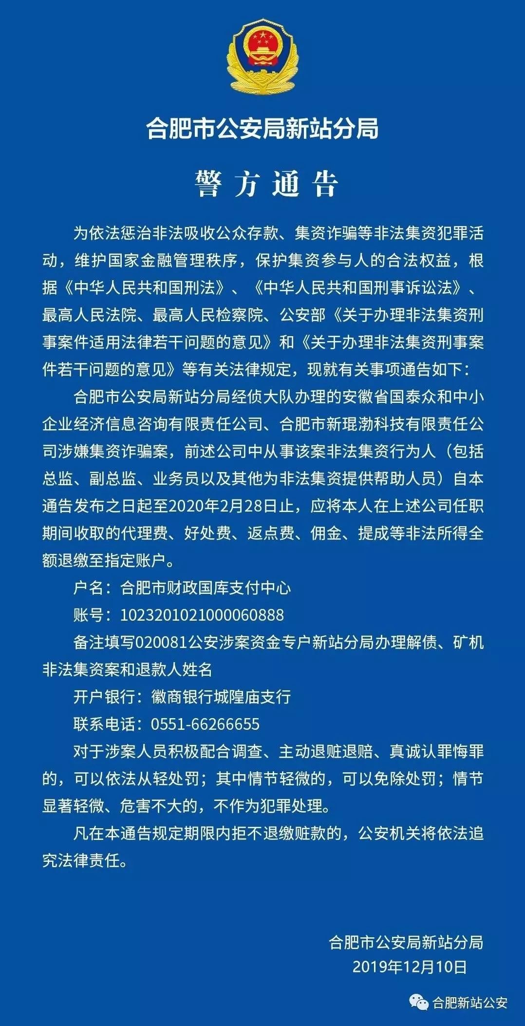 公安局人口管理中心职责_城市管理执法职责图(3)