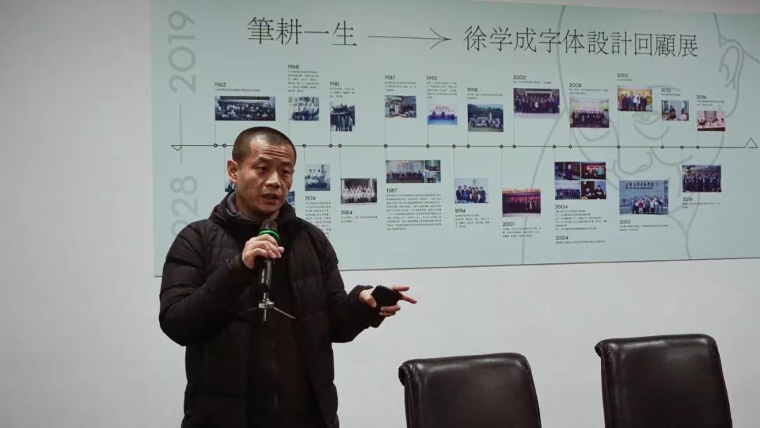 徐学成字体设计回顾展开幕 | 纪念视频与策展人导览日程公布