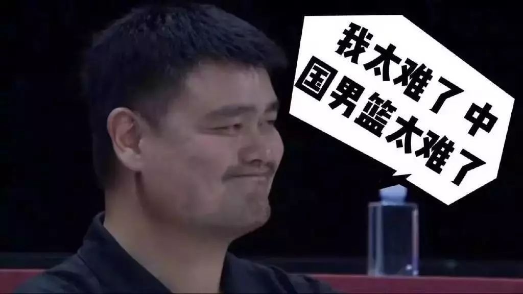 而在今年的男篮世界杯上,姚明无奈摇头的表情,让这个梗更加深入人心.
