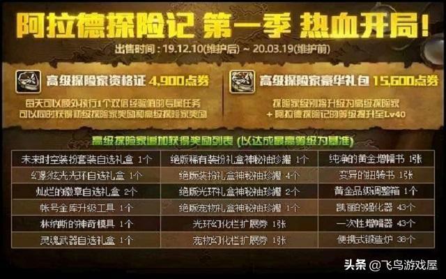 赛季通行证每个赛季都要买吗 5f0821bff5c54de9b2cb78b696881adc.jpeg