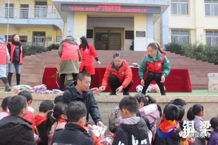 铜梁区图书馆"冬日暖阳 温暖你我"文化爱心公益活动走进维新小学,为