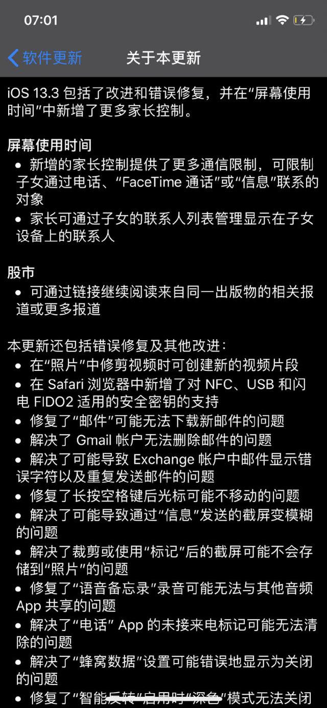 苹果最新系统正式推送,iPhone,也可以拦截垃圾