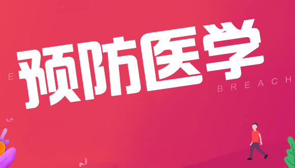 预防医学招聘_全国各省市医疗卫生招聘信息汇总 更新至12月1日(2)