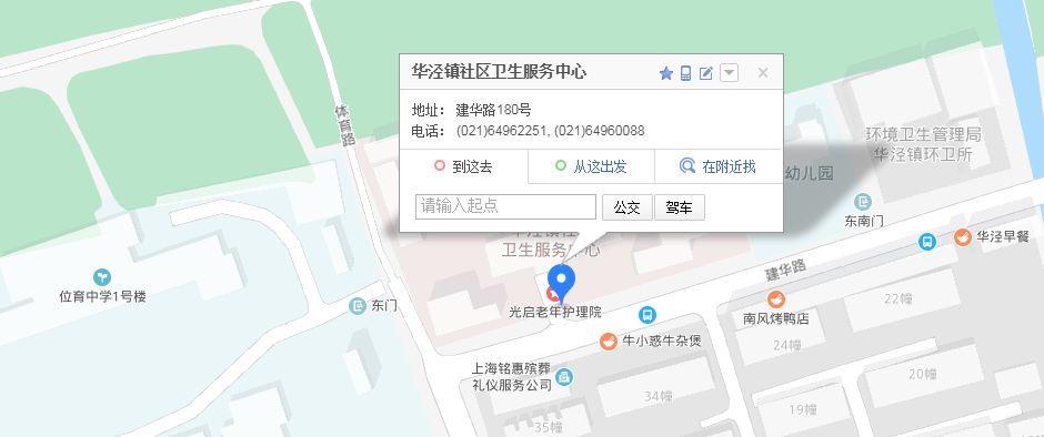 地址:建华路180号周一到周五全天全科门诊提供儿科诊疗服务开诊时间