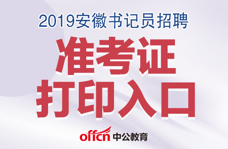 书记招聘_2017下半年徐汇社区工作者招聘145人及党组织书记助理招聘32人公告(2)