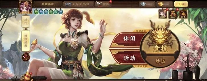 《三国杀十周年互通版》上线掌上WeGame,和