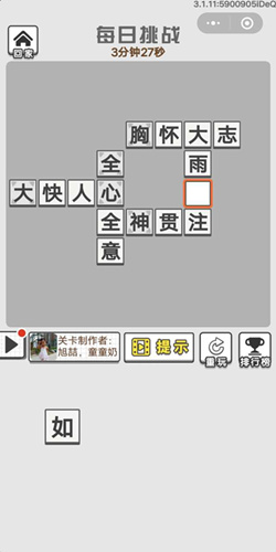 什么注注成语_成语故事图片(3)