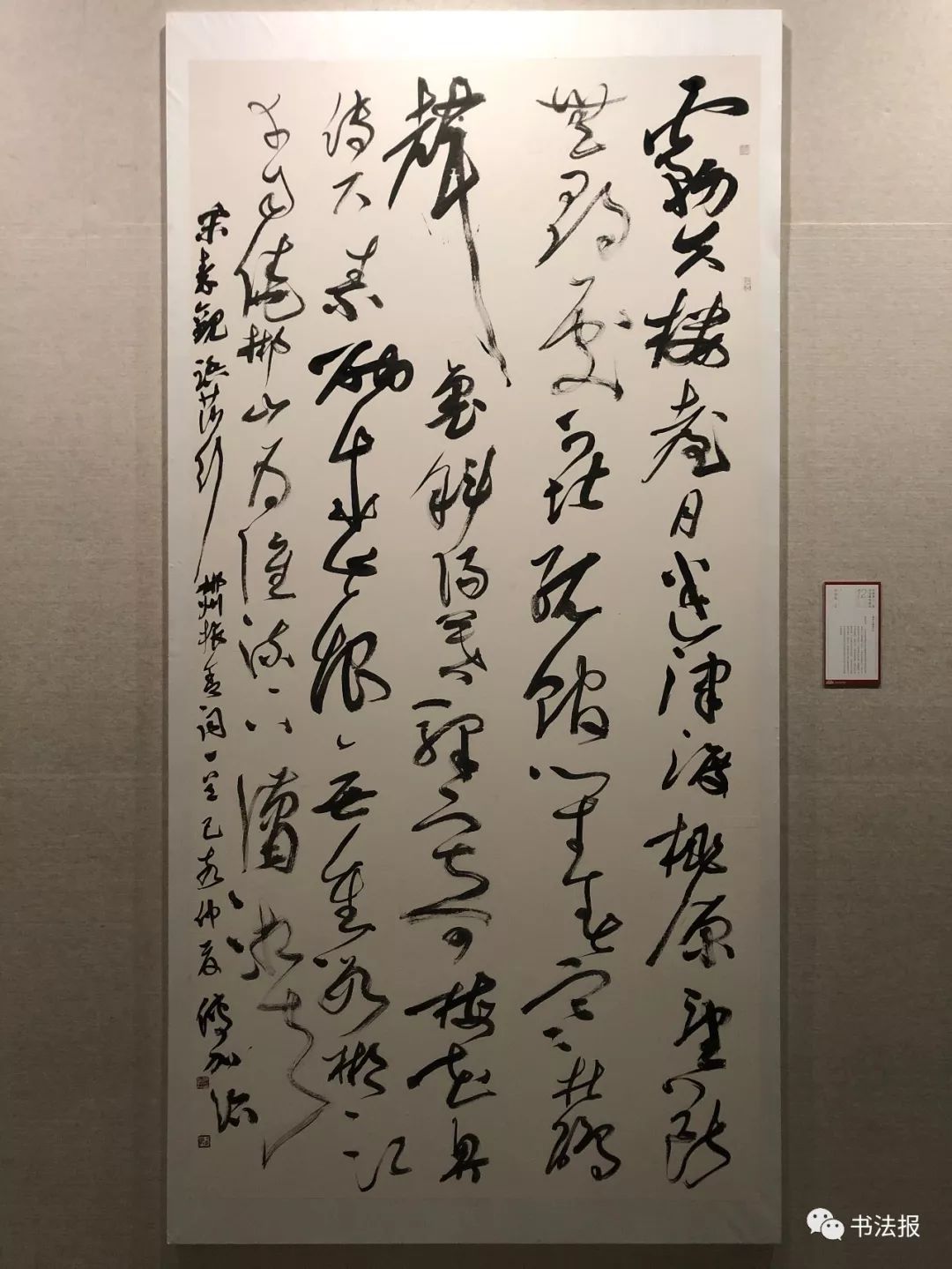 全国第12届书法篆刻展草书高清作品选刊