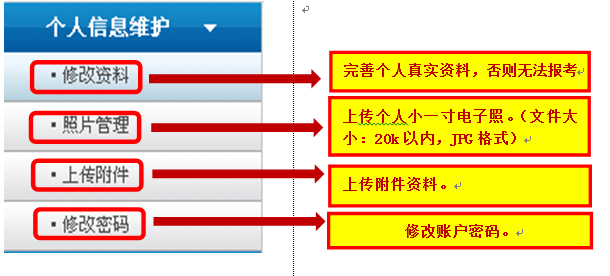 事业单位招聘流程_2021江苏事业单位报名流程指南(2)