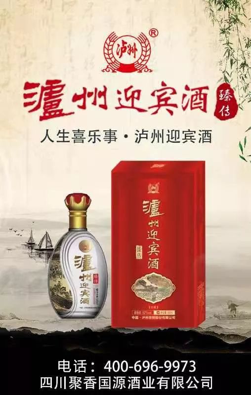 剑南迎宾酒与泸州迎宾酒谁更胜一筹?你会怎么选?