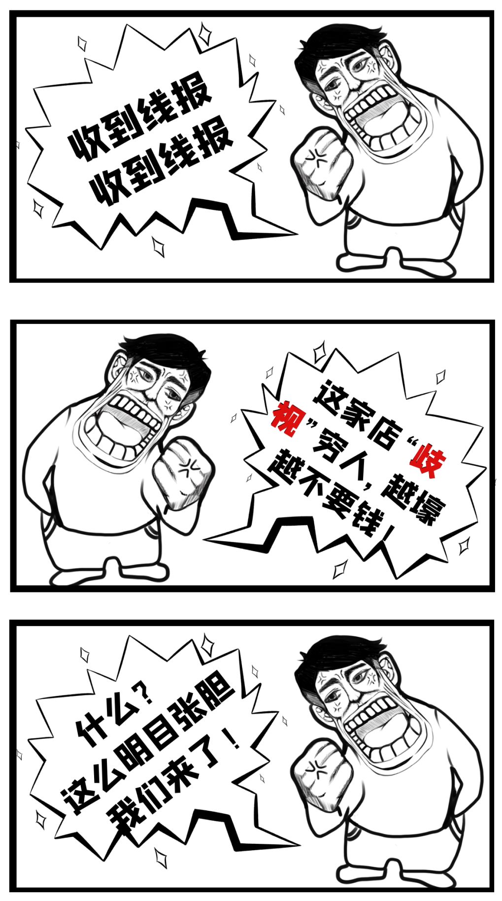 什么富嫌贫成语_成语故事手抄报(3)