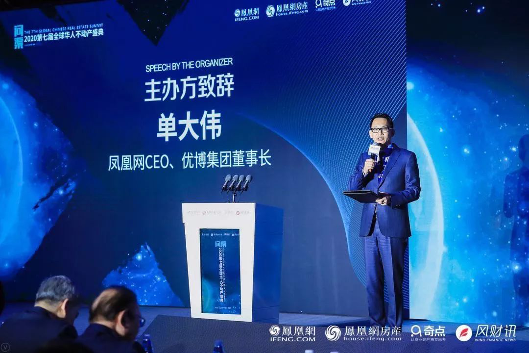 天兆凤凰谷揽获第七届全球华人不动产盛典综合价值运营商大奖