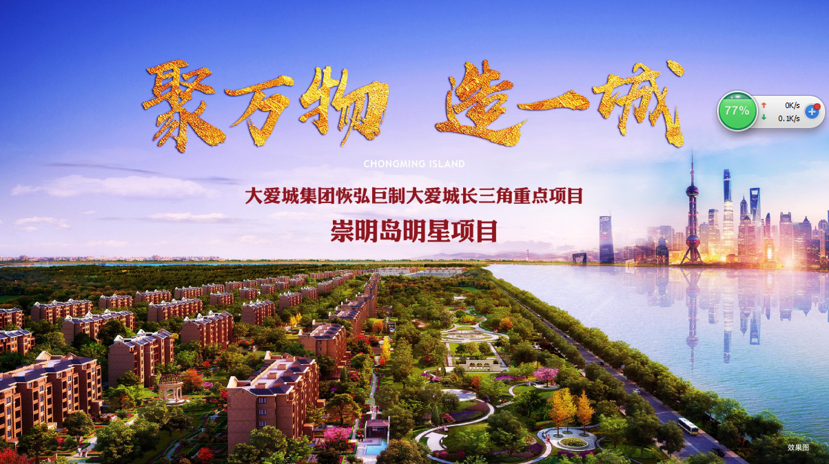 千呼万唤的上海轨道交通崇明线有新消息了 大爱城