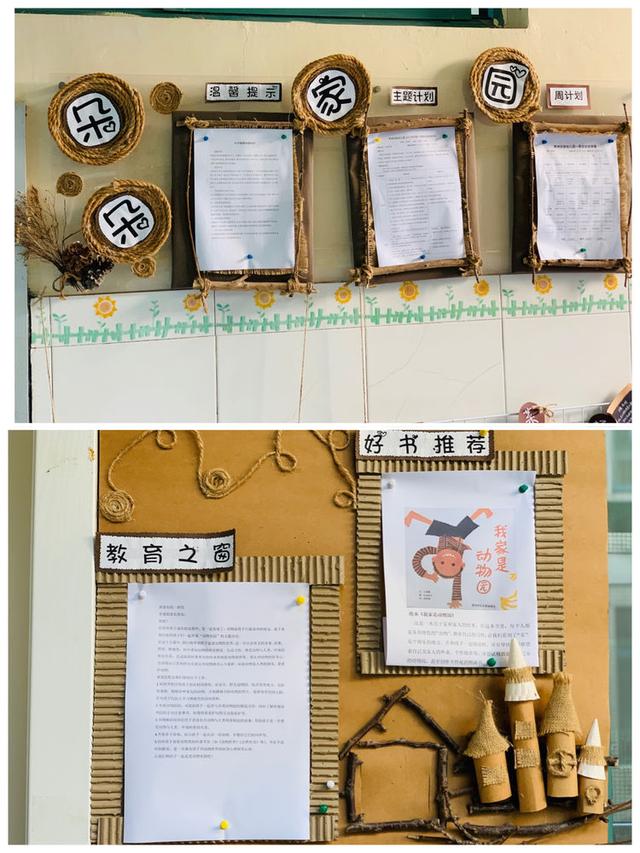 墙语灵动浸润童心——诺亚舟嘉兴秀洲实验幼儿园中四班