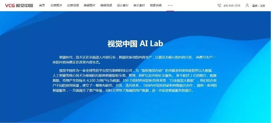 视觉中国主要经营什么 8c69b6b7effa4ddfb55279bbf95999e6.jpeg