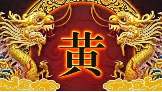 黄氏排名_黄氏头像