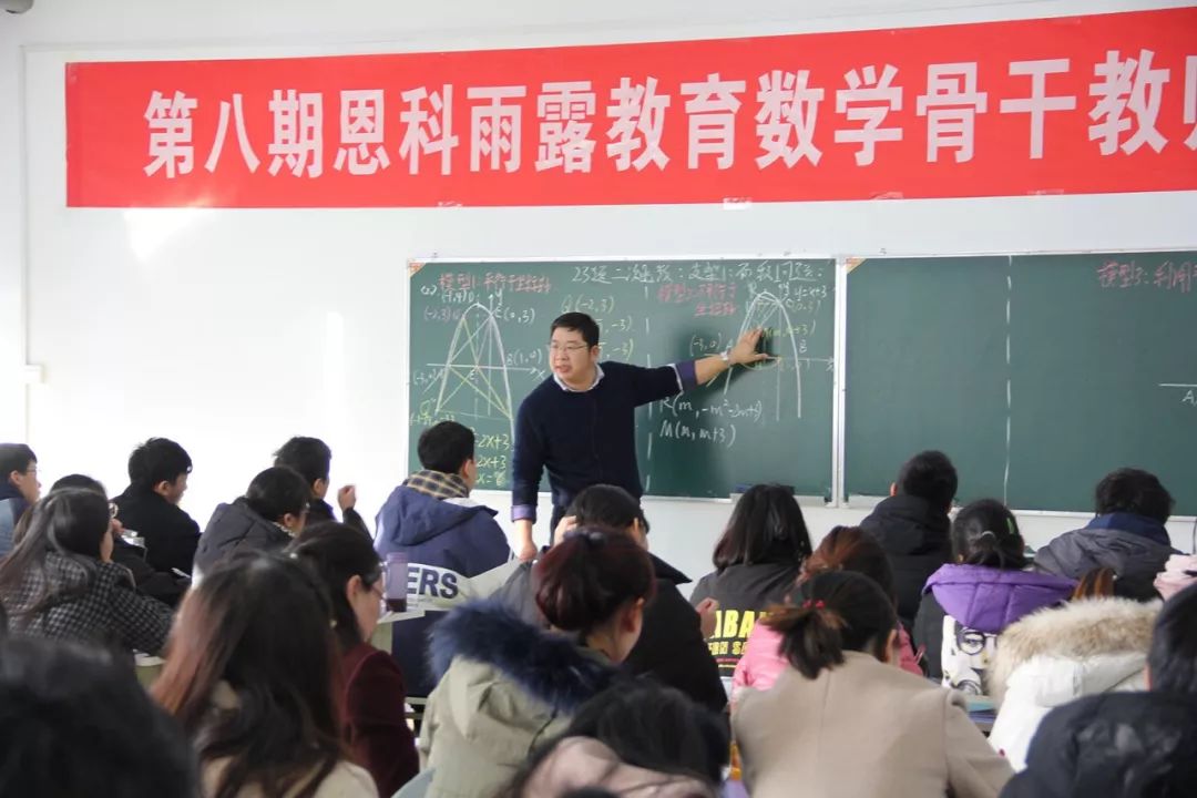 一寸光阴不可轻为学筑教正当时第八期恩科雨露教育数学骨干教师培训六