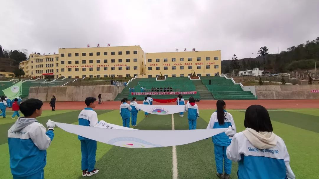 赫章双坪乡初级中学金海湖新区响水中学大方利民中学开展主题团日活动