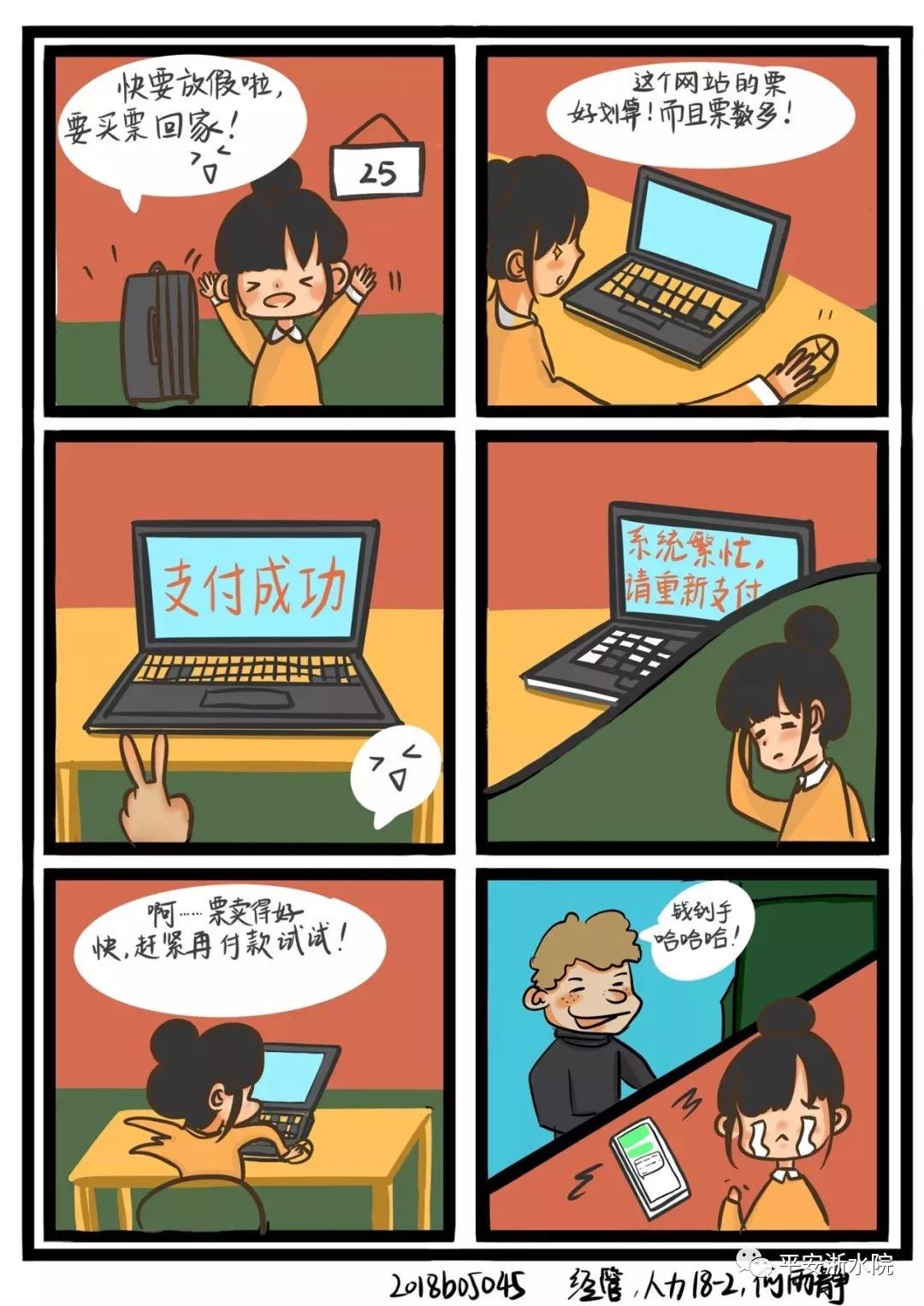 防诈骗|学校打出防诈骗组合拳 筑牢防诈骗思想防线