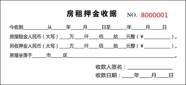 弄丢了押金条，租房的押金也能要回来