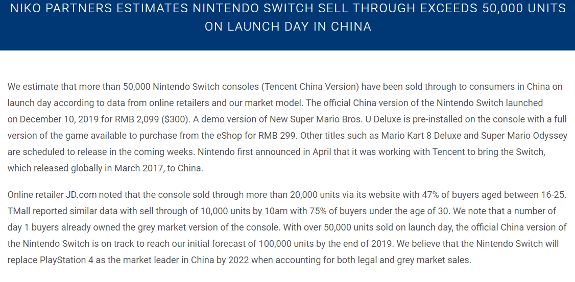 国行Switch发售当天售出5万台？国外调研公司预计NS会在2020年超越PS4