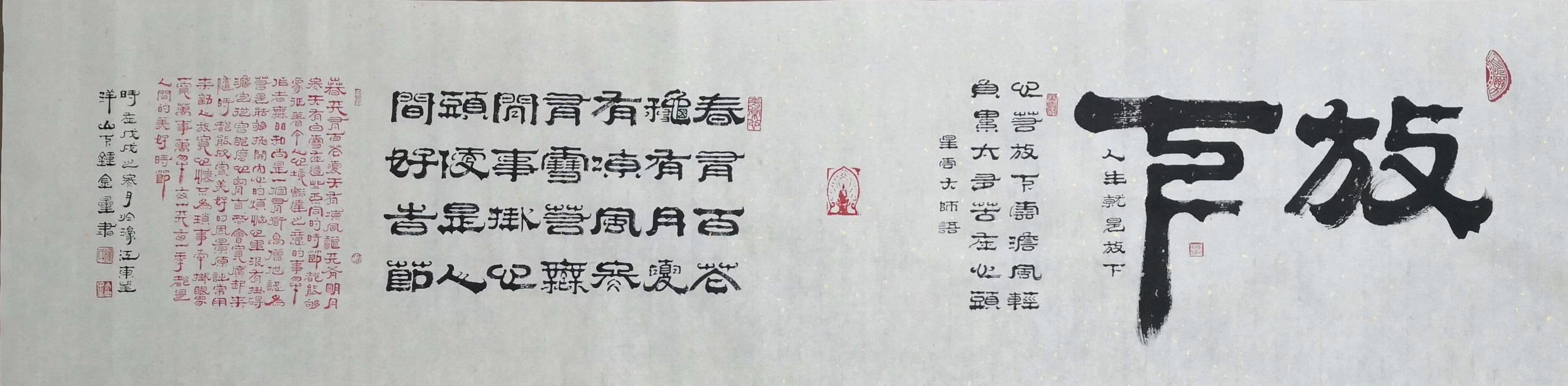 著名书法家钟金星的艺术赏析