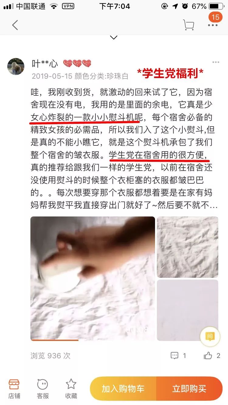 服装大烫招聘_常熟哪个服装厂招大烫工(4)