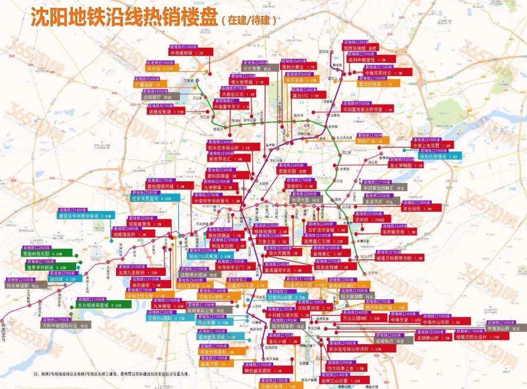 沈阳最新版"地铁楼盘"地图!难寻9000元以下地铁房
