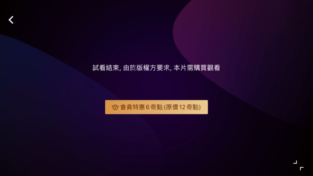 买了vip，看电影还要二次付费？视频网站会员套路深！