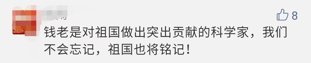 钱学森唯一一张敬军礼的照片，一个瞬间已过39年