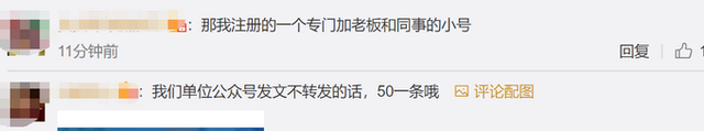 北京一媒體公司奇葩規定，員工朋友圈屏蔽同事罰款100元，網友怒了 科技 第6張