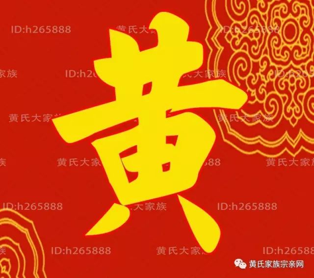 黄氏排名_黄氏头像(3)