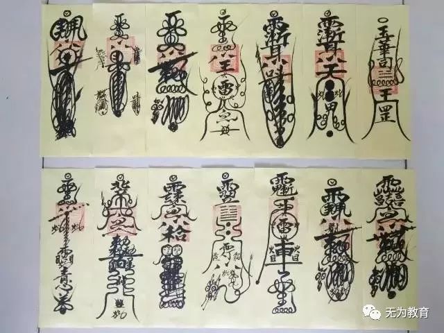 无为学院《道教符箓学》2019年12月28日面授班山东开课