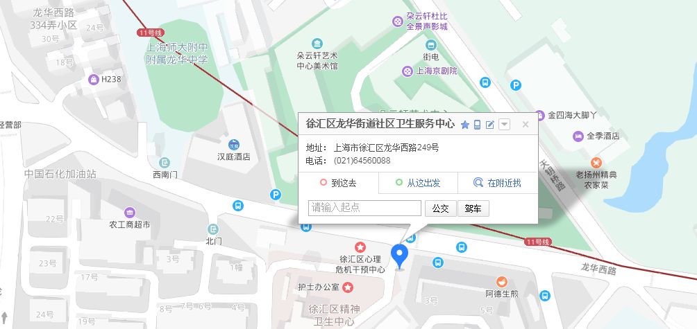 地址:龙华西路249号周一到周五上午全科门诊提供儿科诊疗服务开诊时间