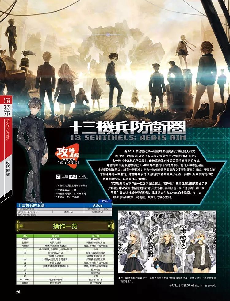 熊熊燃烧的机甲之魂!UCG479正式上市!