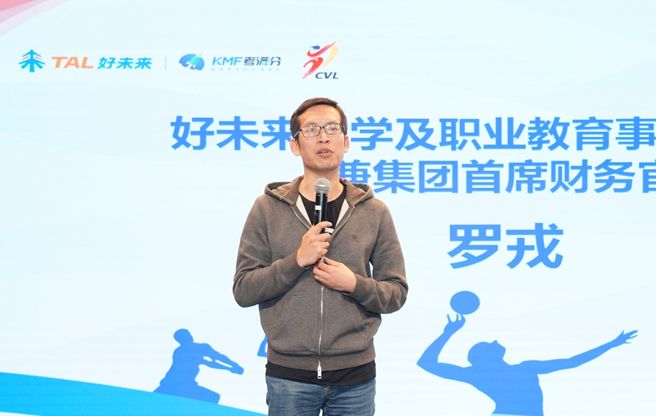 好未来正式成为2019-2020中国排球超级联赛官方在线教育合作机构