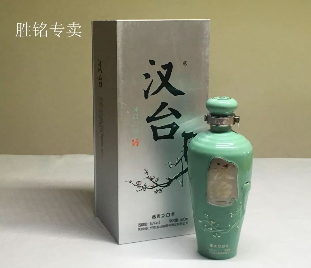 茗酒推荐 53度汉台(坤印上品,国和逢盛世,汉台望神州!