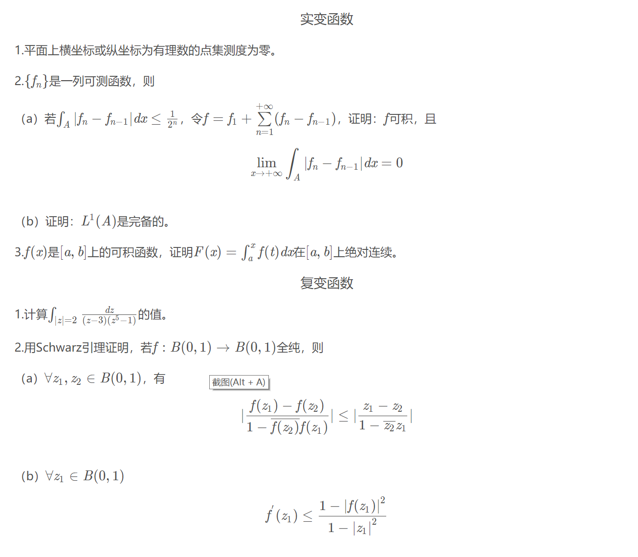 【北大考研辅导班】2020北大基础数学考研经